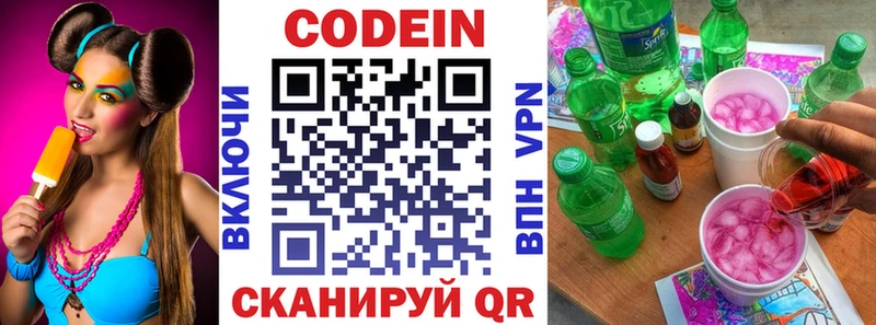 дарнет шоп  Ирбит  Кодеиновый сироп Lean напиток Lean (лин) 