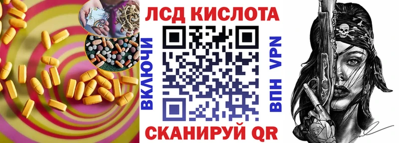 Лсд 25 экстази кислота  Ирбит 