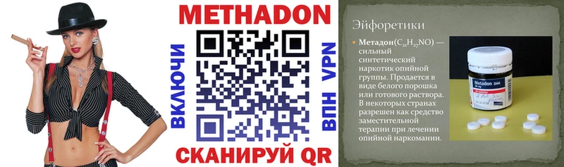 МЕТАДОН мёд  цена   Ирбит 